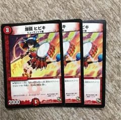 爆鏡 ヒビキ 3枚のサムネイル