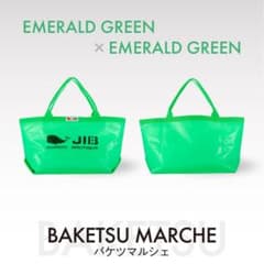 新品未使用【JIB】バケツマルシェ　エメラルドグリーン JIB BAKETSU MARCHE バケツマルシェ エメラルドグリーン - メルカリ