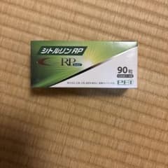 シトルリンRP (90粒) ファーマフーズのサムネイル