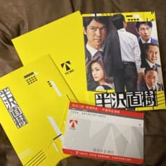 半沢直樹 -ディレクターズカット版- DVD-BOX〈7枚組〉」 - メルカリ