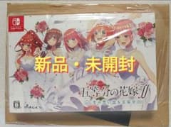 五等分の花嫁∬ ~夏の思い出も五等分~ 限定版