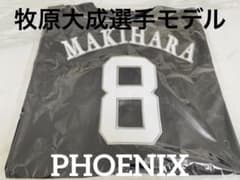 新品☆ソフトバンクホークス牧原大成選手レプリカユニフォームビジター