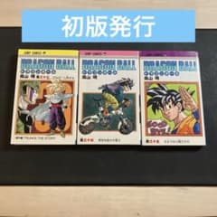 初版本】ドラゴンボール 33巻 34巻 35巻 3冊セット 初期 - メルカリ
