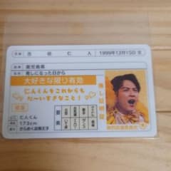 M!LK 吉田仁人 推し活 免許証風 カード - メルカリ