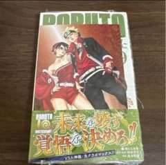 新品未開封 シュリンク付き ボルト9巻 アニメイト特典付き BORUTO ⑪