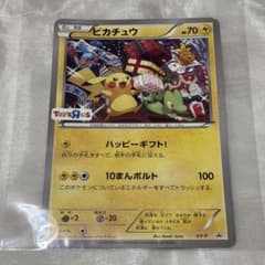 ポケモンカード XY-Pピカチュウ(ジャンボ) ジャンボカード - メルカリ