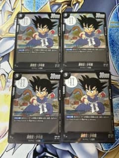 ドラゴンボール フュージョンワールド 孫悟空：少年期 4枚 FB01-053 ドラゴンボール フュージョンワールド 孫悟空：少年期 4枚 FB01-053