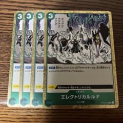 ワンピースカード エレクトリカルルナ 4枚セット - メルカリ