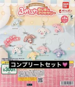 シュガーバニーズ ふわふわめじるしアクセサリー 全8種コンプリートのサムネイル