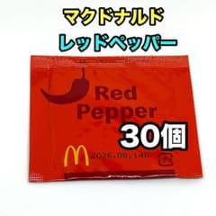 【生産終了品】 レッドペッパー 40個 マクドナルド シャカチキ m74222087780_1.jpg?1770113530