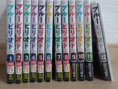 ブルーピリオド　1～12巻のサムネイル