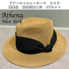 ❇︎極美品❇︎ Athena New York カミラ 麦わら帽子 ストローハット