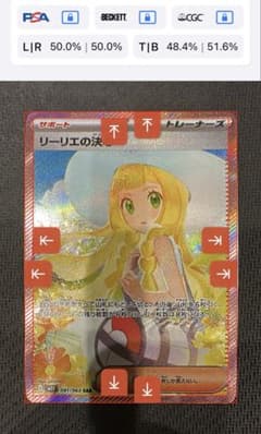 ①リーリエの決心 sar センタリング PSA10相当 ポケモンカード リーリエの決心 sar センタリング PSA10相当 極美品 ポケモン