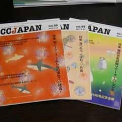 CCJAPAN 　３冊セットのサムネイル