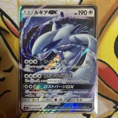 ルギアGX RR SM8 超爆インパクト 072/095 - メルカリ
