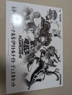 遊戯王 ycsj デュエルセット マスカレーナ リトルナイト 新品未開封