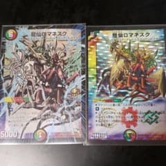 デュエルマスターズ 龍仙ロマネスクのサムネイル