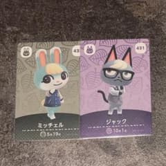 あつ森 amiibo ミッチェル ジャック - メルカリ