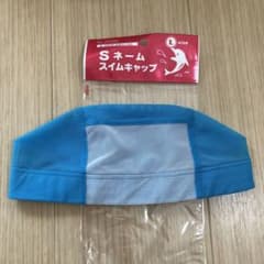 Lサイズ サックス スイムキャップ 207093のサムネイル