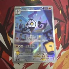 ポケモンカード中国 宝石包 ジェムパック Vol.3 シャンデラ - メルカリ