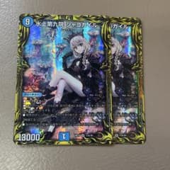 メルカリ便 水上第九院 シャコガイル Bシク 2枚セット デュエルマスターズ 水上第九院 シャコガイル b - メルカリ