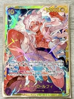 ワンピースカード ルフィ OP05-119 SEC ニカ シークレット ギア5