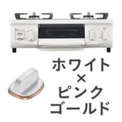 リンナイ ホワロのサムネイル