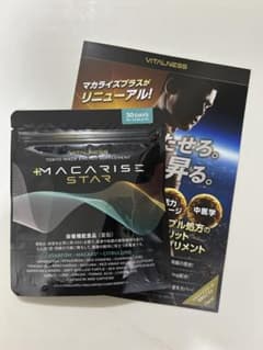 マカライズスター 30日(90粒) VITALNESS MACARISE サプリのサムネイル