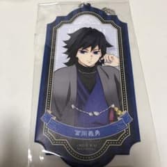 鬼滅の刃　ナンジャタウン　ミニゲーム フルセット 冨岡 義勇 鬼滅の刃 ナンジャタウン ミニゲーム 冨岡義勇 アクリル