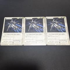 ガンダムウォー カードセット ニュートロンジャマーキャンセラー 3枚のサムネイル