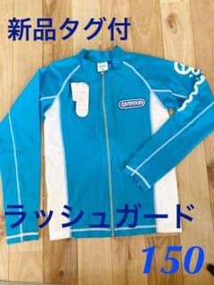 【新品タグ付】長袖のラッシュガード  150のサムネイル