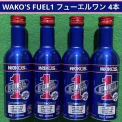 WAKO'S FUEL1 F-1 フューエルワン ガソリン・軽油燃料添加剤 8本