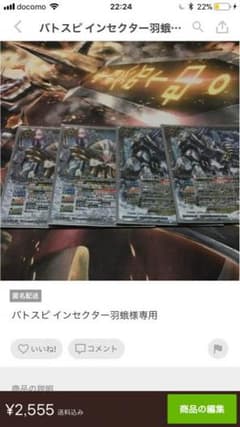 バトスピのサムネイル