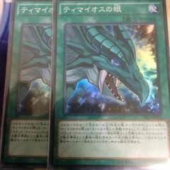 ティマイオスの眼のサムネイル