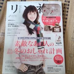 雑誌   リンネルのサムネイル