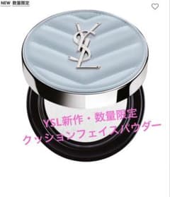 YSL新作・数量限定】イヴサンローラン オールアワーズ ブラー