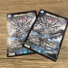 魔誕の斬将オルゲイト 2枚セット デュエルマスターズのサムネイル