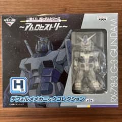 암로 히스토리 H상 RX-78-3 G-3
