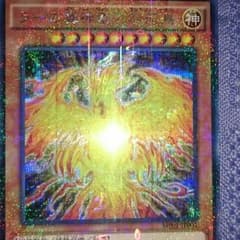 ラーの翼神竜 不死鳥のサムネイル