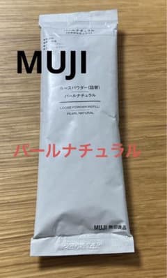無印良品　ルースパウダー　パールナチュラル（詰替）のサムネイル