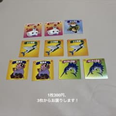 久恵　シール　クリッパー　旬楽のサムネイル