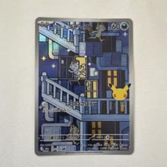 ポケモンカード アローラニャース 115/103 AR