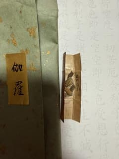 伽羅 沈香 0.26g 香道 古い紙袋入り 焚き香素材のサムネイル