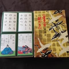 小倉百人一首 大石天狗堂のサムネイル