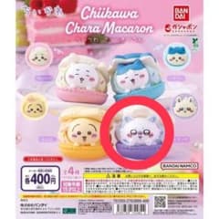 ちいかわ きゃらまかろん モモンガのサムネイル