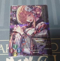 lycee リセ 柳木 叶夢 ネクストン アマカノ3 KR - メルカリ