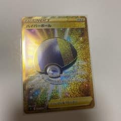 ポケモンカード　ハイパーボールurのサムネイル