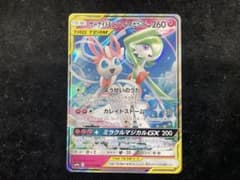 가디안&님피아GX RR SM9a 나이트 유니슨 031/055
