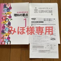 みほ様 リクエスト 3点 まとめ商品のサムネイル