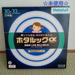 ✾超メルカリ市価格✾【HotaluX】ホタルックα 30形+32形 2本セットのサムネイル